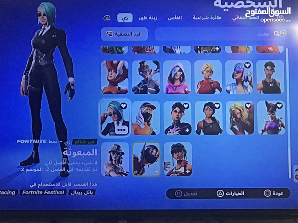 حساب فورت نايت قوي جداً