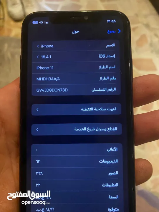 آيفون 11 بحاله جيده