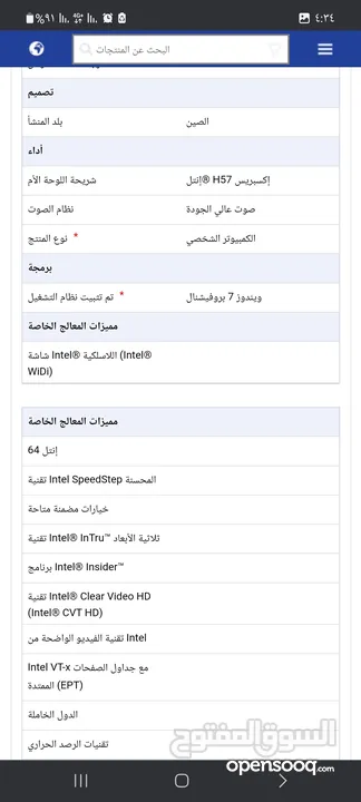 كمبيوتر hp للبدل على ايفون