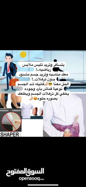 فانيلة شد ترهلات الجسم