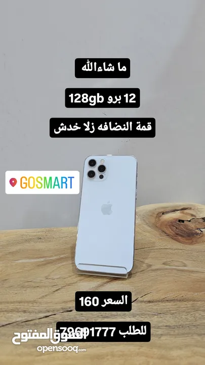 ايفون 12 برو مع ضمان 14 يوم