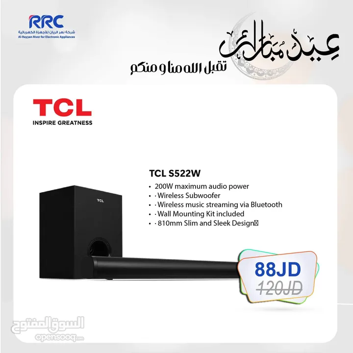 ساوند بار TCL مع صب لا سكلي بالكامل بسعر نااار