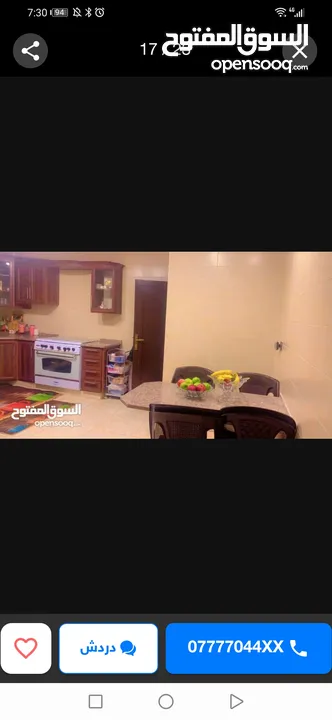 شقة للبيع ضاحية الأمير حسن