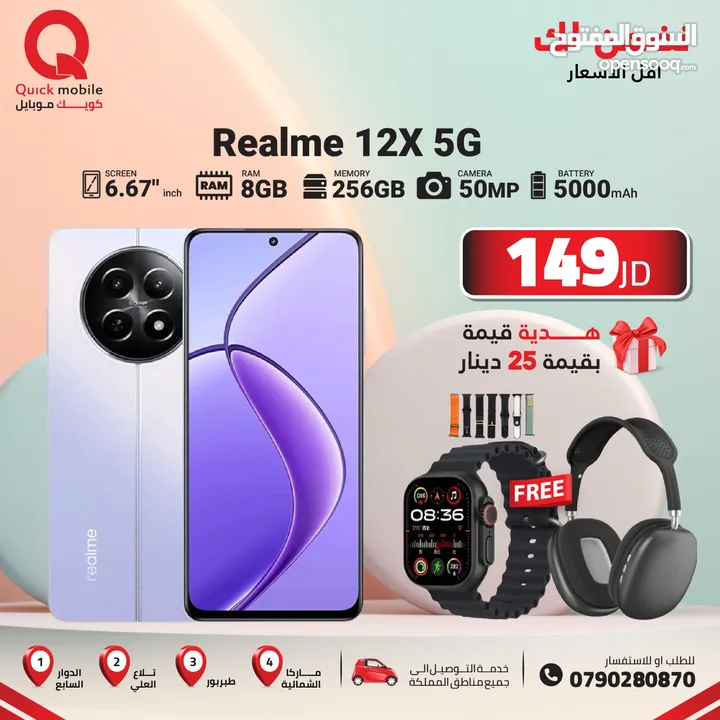 REALME 12X ( 256GB ) / RAM 8 NEW /// ريلمي 12 اكس ذاكرة 256 رام 8 الجديد