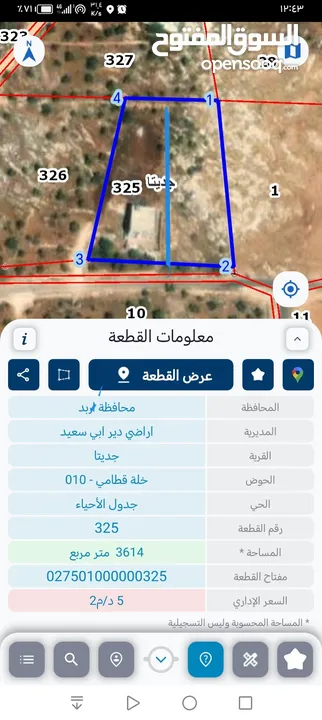 أرض للبيع واصل لها جميع الخدمات