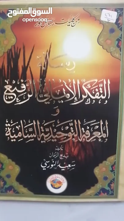 كتب مستعمله وجديده وكتب دينيه وتاريخ وادب عربي بحاله جيده بسعر مناسب لك ومتنوعة