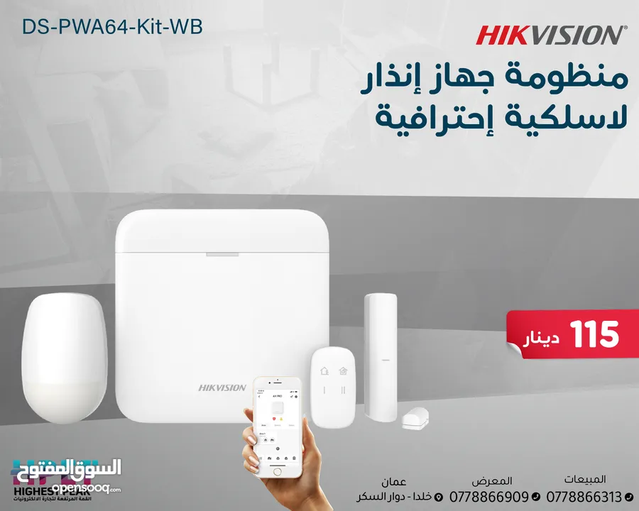 أجهزة الإنذار اللاسلكية و السلكية أجهزة سرقة لوحة سرقة وايرلس من هاكفيجن HIKVISION