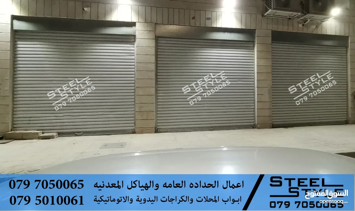 حداد Steel Structure ابواب محلات باب محل اعمال الحدادة والديكور مظلات برقولا Steel Structure