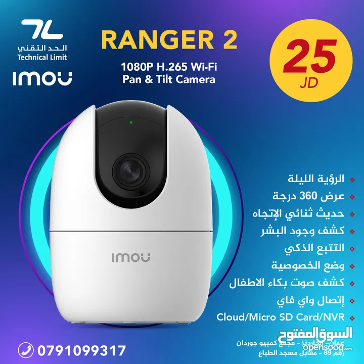 كاميرا واي فاي 2ميجا صوت وصورة  IMOU WIFI CAMERA 2MP FHD  baby camera 2mp  بيبي كاميرا