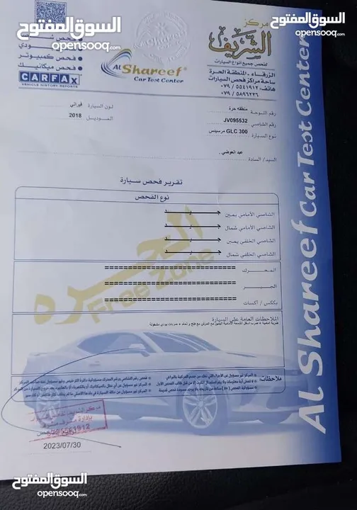 مرسيدس GLC 300 2018 فحص كامل فل كامل ما عدا الفتحة