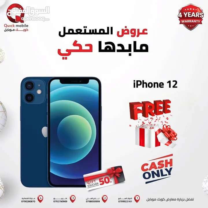 IPHONE 12 ( 256GB ) USED /// ايفون 12 ذاكرة 256 مستعمل وكاله