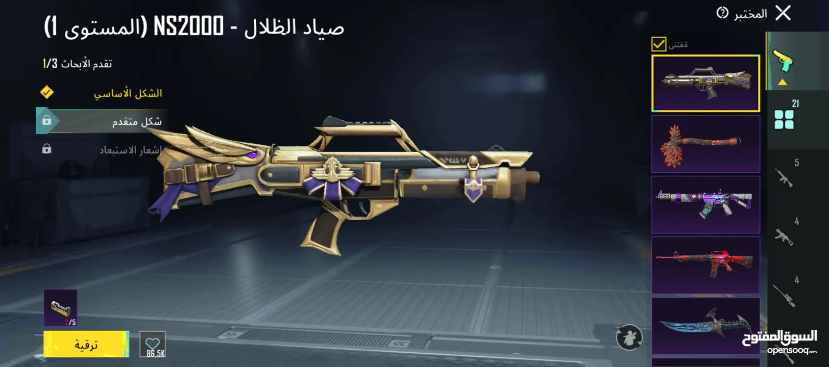 مستوى 80 اسلوب خرافي 79 ام فور ثلجي لفل 5  قابل تفاوض بشي بسيط