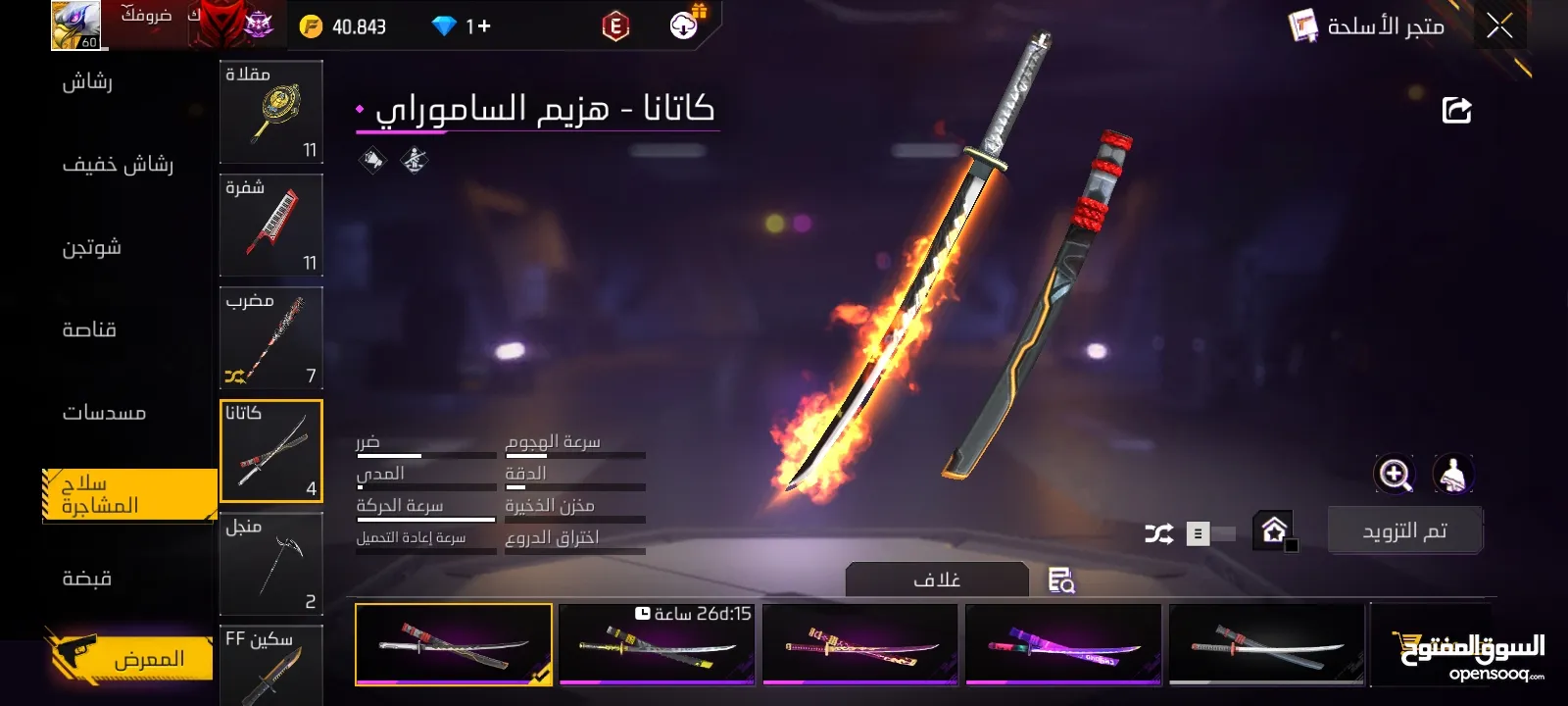 حساب فري فاير للبيع