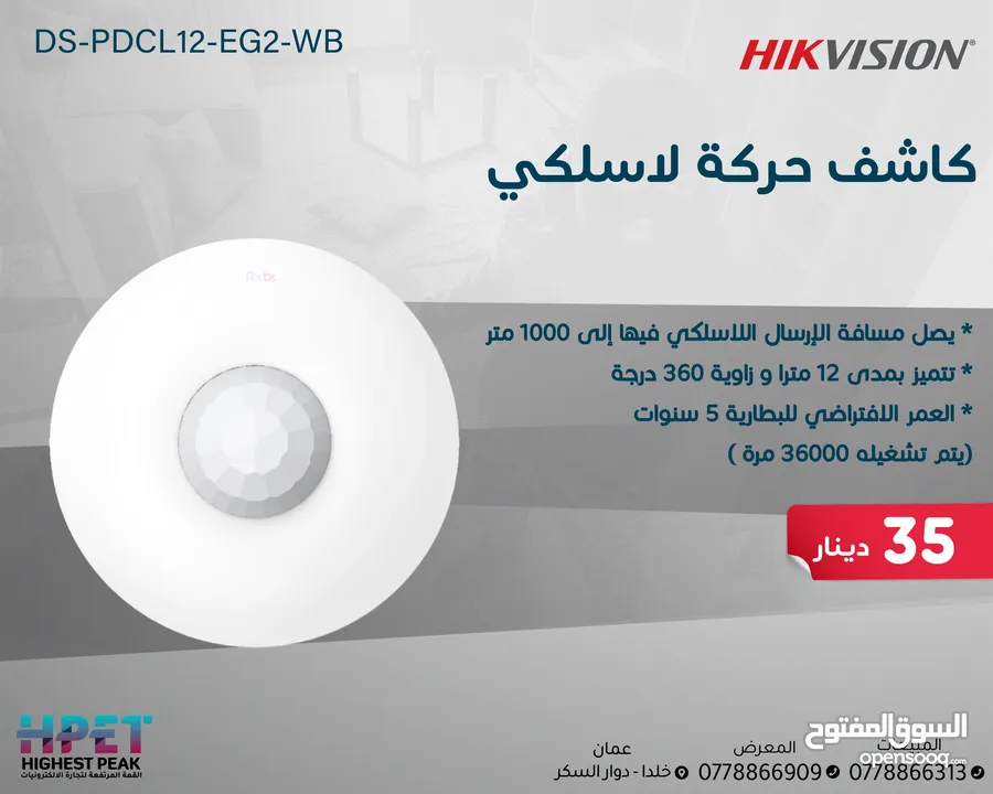 أجهزة الإنذار اللاسلكية و السلكية أجهزة سرقة لوحة سرقة وايرلس من هاكفيجن HIKVISION