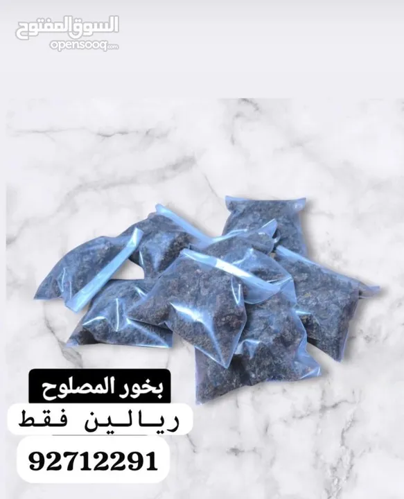 بضاعه متنوعه