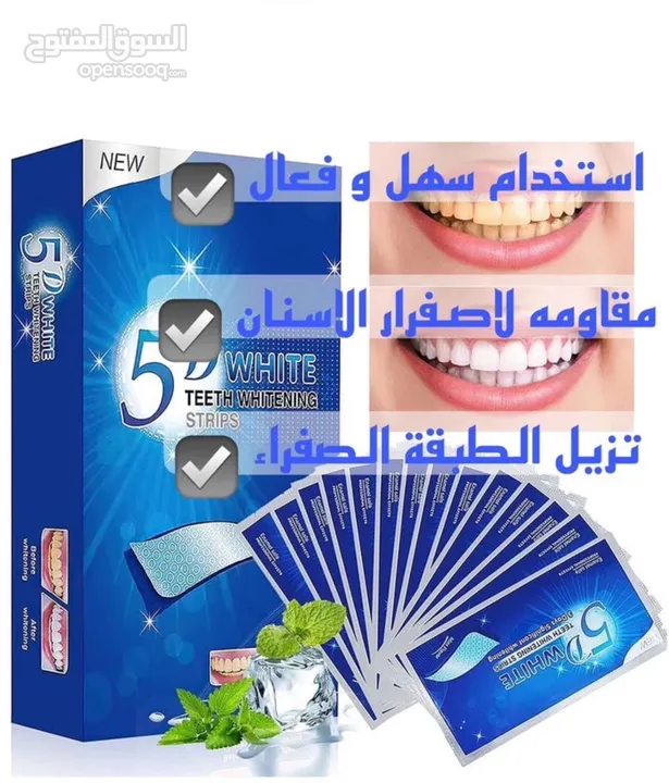 ملصقات تبيض الاسنان فعاله 5D