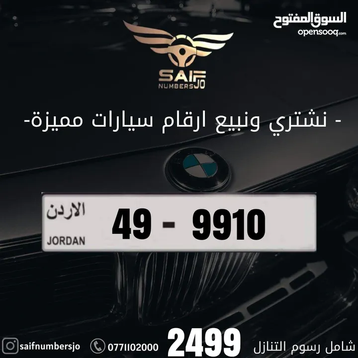 رباعي مميز بترميز مميز وتسلسل مميز وتكرار مميز السعر شامل رسوم التنازل تواصلو معنا على رقم الصفحه
