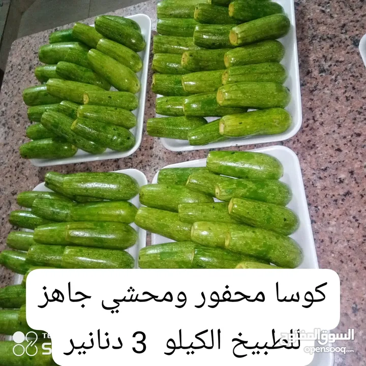 مطبخ ام عمر جاهز لتلبية طلباتكم تجهيز أعياد ميلاد حلويات اكلات شعبيه حفر كوسا باذنجان