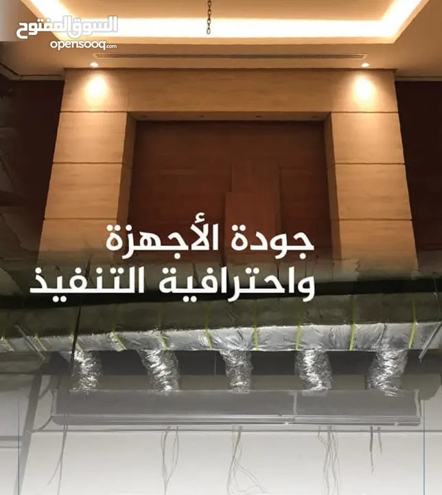 تركيب وصيانه جميع انواع مكيفات الدكت والكاسيت باقل سعر بالمملكه