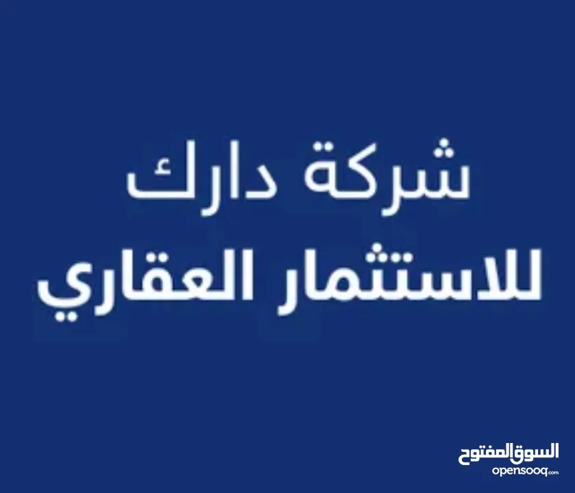 دار للبيع في حي الحسين المربع الذهبي قريب خدمي المطار  مساحة 125 م