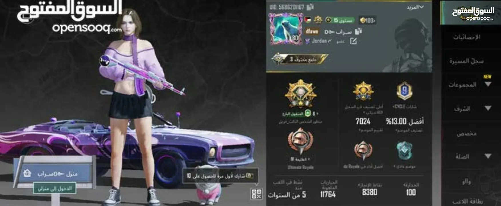 حساب ببجي للبيع فقط 700 وجه لوجه  الافضل طولكرم او نابلس