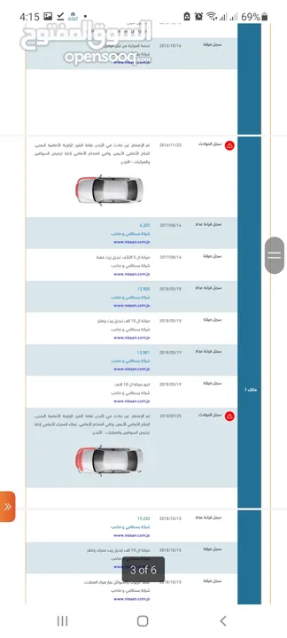 نيسان صني 2017 وارد وكاله اعلى صنف بحاله ممتازة