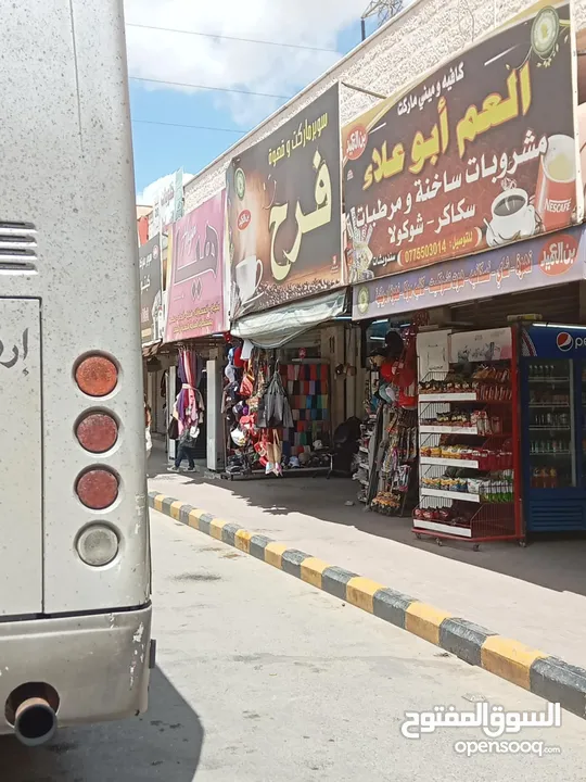 ميني ماركت و قهوة
