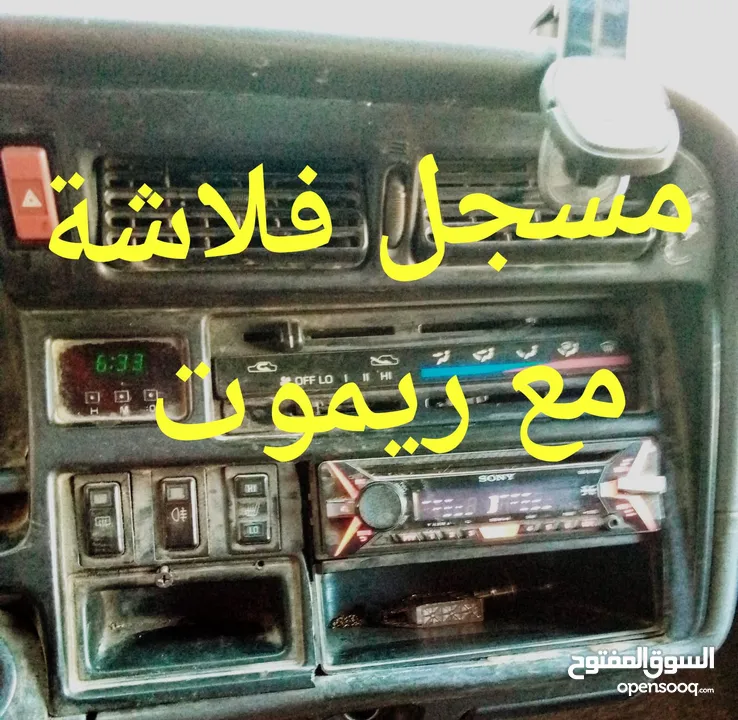 فان شحن بسعر مغري جدا