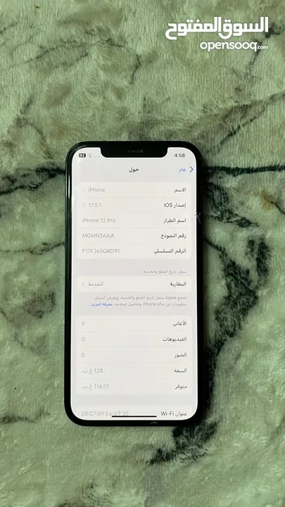 ايفون 12 برو