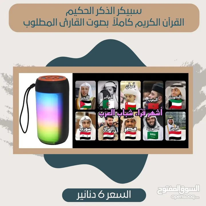 بصوت 10قراء  سماعه  القران الكريم كاملًا صوت عالي وصافي ادعيه ابتهالات اذكار تسبيحات