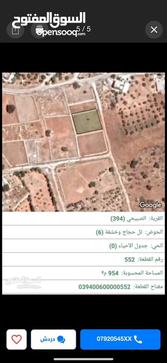 دنم ارض للبيع في السلط الصبيحي ميسره بالقرب من مطعم الطلع الغربيه