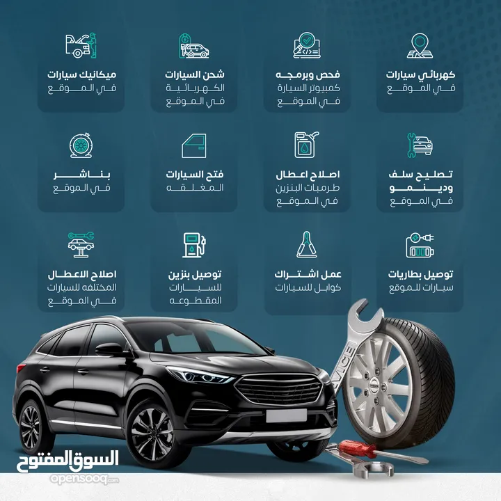 خدمه كهربائي وميكانيكي سيارات  مع فحص كمبيوتر في الموقع ، صيانة / كهربائي / خدمات / سيارات / متنقل
