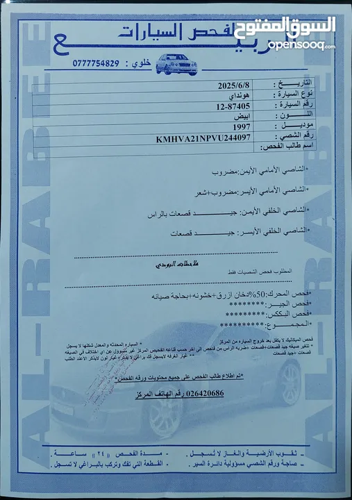 هونداي أكسنت للبيع