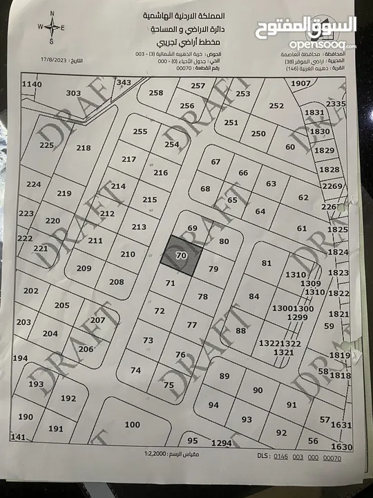 ارض للبيع في ذهيبة الغربية