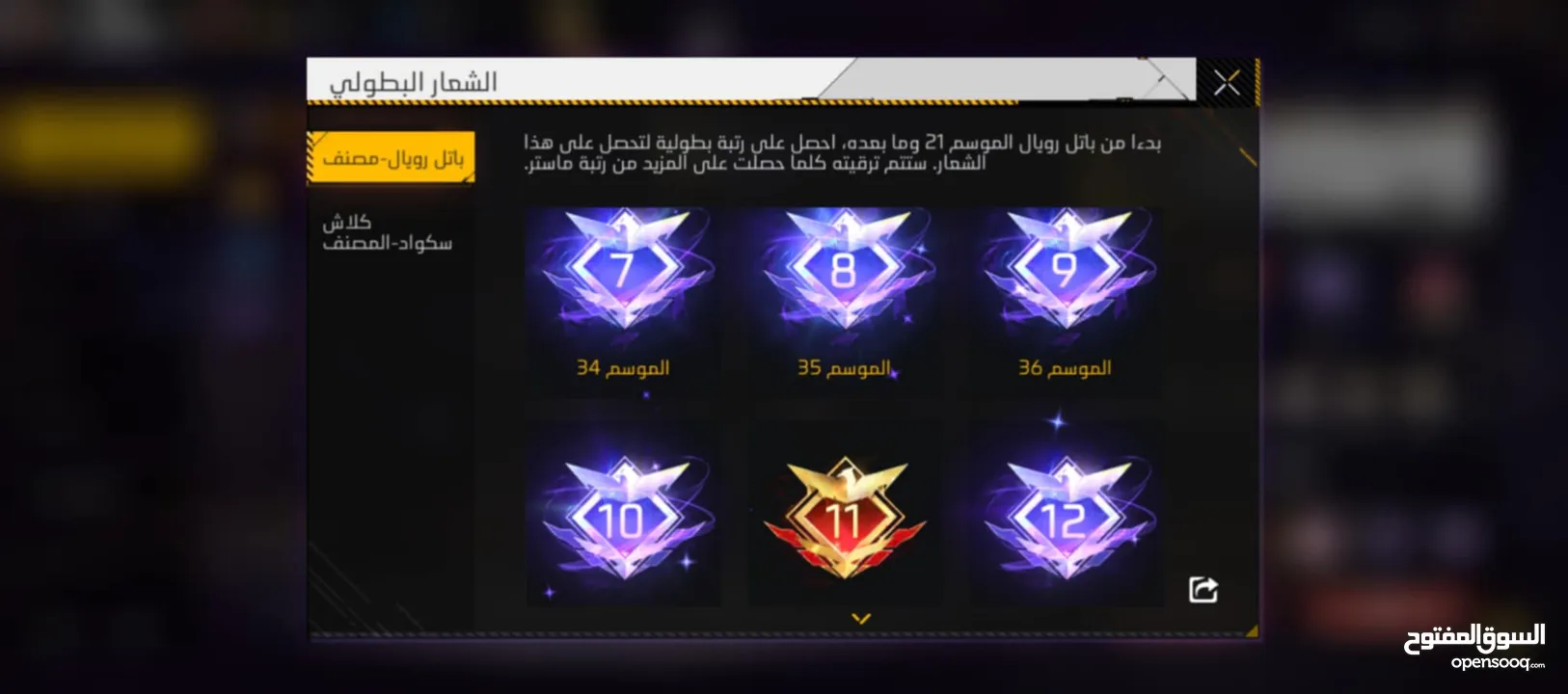 حساب فري فاير نار