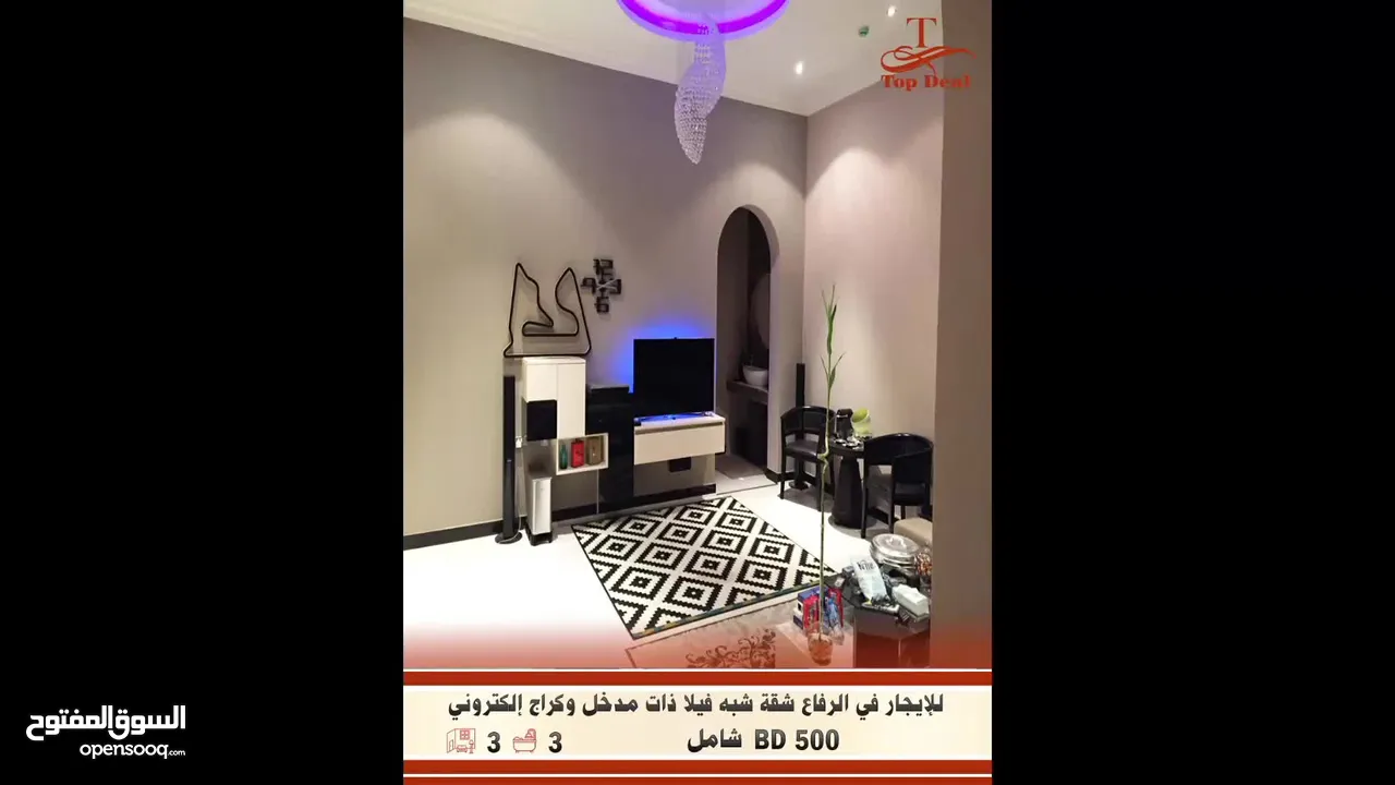 For rent new apartment villa system in  Riffa. شقة بنظام فيلا فخمة وشاملة Electricity included