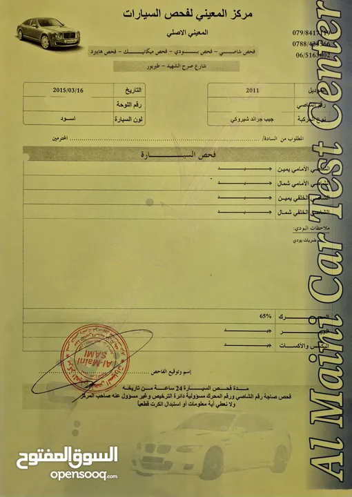 للجادين فقط - جيب جراند شيروكي لاريدو 2011 فل كامل لون فيرني (7 جيد).
