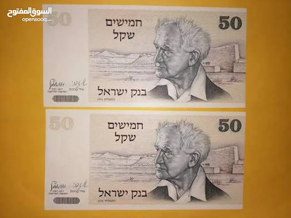 50 شيكل  قديمة