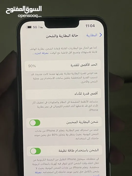 ايفون 13برو