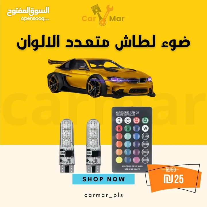 لمبة T10 RGB Gالترند توافرت عنا بسعر 25 فقططط