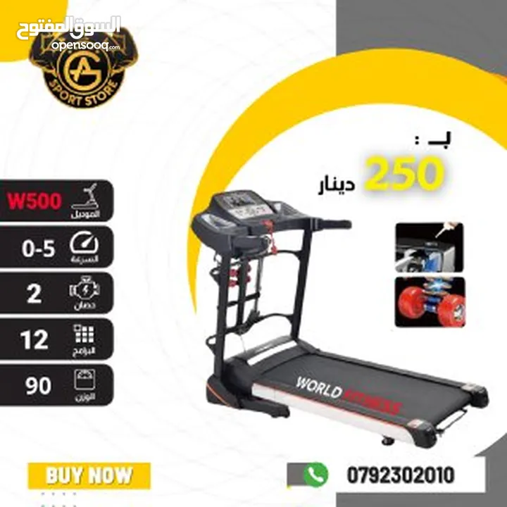 أجهزه جري كهربائي world fitness