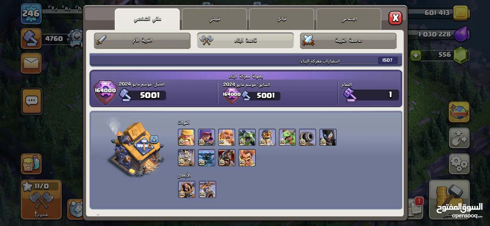 قريتين كلاش اوف كلانس للبيع clash of clans