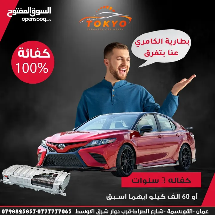 بطاريات هايبرد ياباني جديد شركة موديل2024 تويوتا بريوس تويوتا كامري نيسان التيما تويوتا بريو لكزس ct