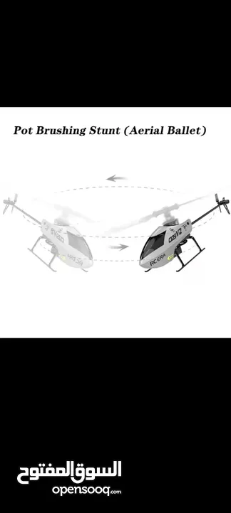 هليكوبتر c129V2.  3D اربع قنوات rc احترافيه . الاصدار الجديد.