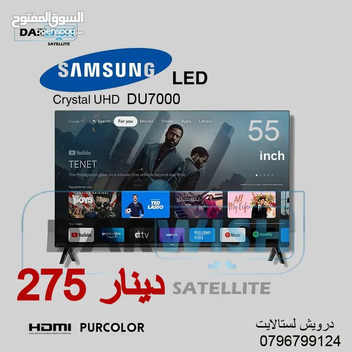 العرض الأقوي علي مستوي المملكة شاشة سامسونج SAMSNG