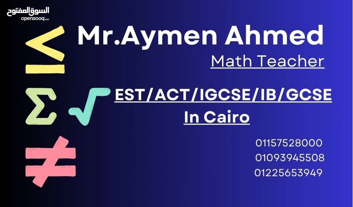 مدرس رياضيات Math Teacher ACT/IGCSE/EST/SAT/GCSE.