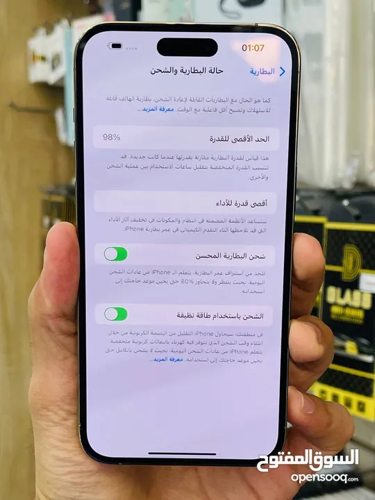 ايفون 15 برو ماكس ذهبي 512