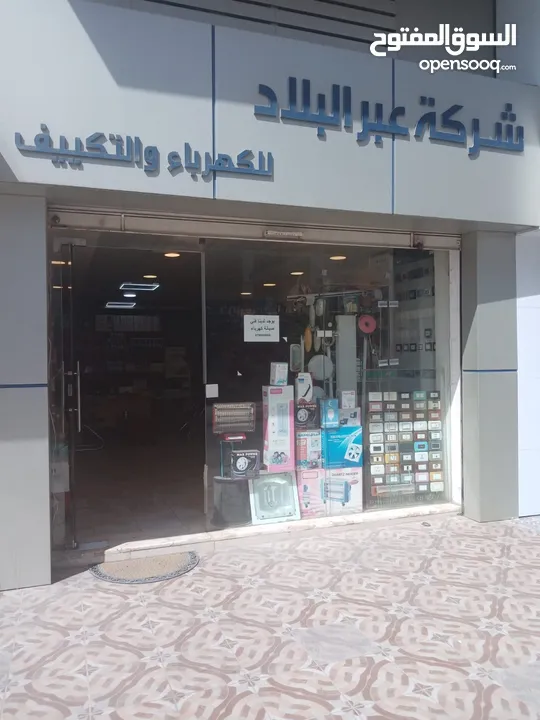 محل ادوات كهربائية للبيع مع بضاعة او بدون