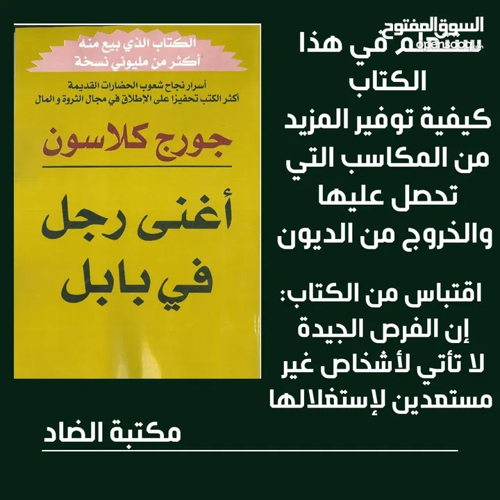 متوفر جميع هذه الكتب مع خدمة التوصيل 5 الاف لجميع محافظات العراق