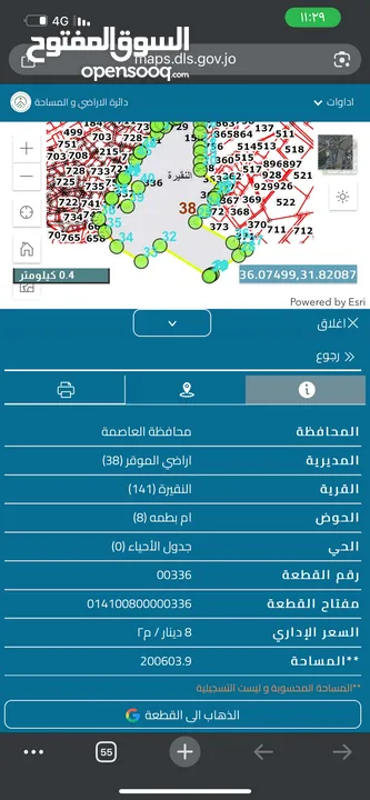 ارض في قريه ام بطمه